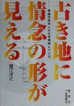堀江洋之(著者)販売会社/発売会社：創英社/三省堂書店発売年月日：2000/05/23JAN：9784881424421