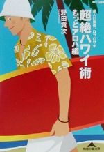 ֥å ŷԾŹ㤨֡š Ķϥ磻Ѥäȥ ãͤαΥ略 ηäοʸˡĹ׼(ԡפβǤʤ79ߤˤʤޤ