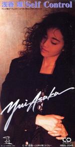 【中古】 【8cm】Self　Control／浅香唯(2)