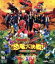 【中古】 獣電戦隊キョウリュウジャーVSゴーバスターズ 恐竜大決戦!さらば永遠の友よ(Blu-ray Disc)/八手三郎(原作),竜星涼,斉藤秀翼,金城大和,坂本浩一(監督),佐橋俊彦(音楽),大橋恵(音楽) 1,318円