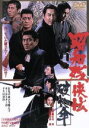【中古】 昭和残侠伝 破れ傘/高倉健,北島三郎,安藤昇,佐伯清(監督),木下忠司(音楽)