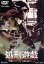 【中古】 処刑遊戯/松田優作,りりィ,山西道広,村川透(監督),大野雄二(音楽) 2,299円