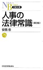 安西愈【著】販売会社/発売会社：日本経済新聞出版社発売年月日：2013/09/17JAN：9784532112929