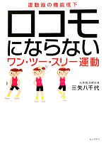 三矢八千代【著】販売会社/発売会社：ルックナゥ発売年月日：2013/08/24JAN：9784800400529