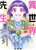 川崎宙(著者)販売会社/発売会社：スクウェア・エニックス発売年月日：2022/05/12JAN：9784757579248