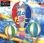 【中古】 NHK　天才てれびくんワイド／浜野和子
