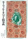 ヨアヒムカイザー【著】，小野寿美子，片岡律子，瀬戸井厚子【訳】販売会社/発売会社：柏書房発売年月日：1991/12/24JAN：9784760107407