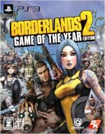 【中古】 ボーダーランズ2 GAME OF THE YEAR EDITION／PS3