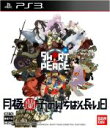 【中古】 SHORT PEACE 月極蘭子のいちばん長い日／PS3