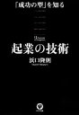 浜口隆則【著】販売会社/発売会社：かんき出版発売年月日：2013/12/04JAN：9784761269609