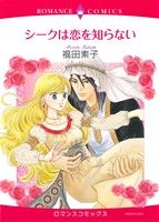 福田素子(著者)販売会社/発売会社：宙出版発売年月日：2013/12/11JAN：9784776736479