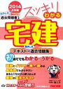 中村喜久夫【著】販売会社/発売会社：TAC出版発売年月日：2013/10/18JAN：9784813254782／／付属品〜取り外し式過去問題集（3年分）付