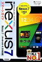 【中古】 ゼロからはじめるNexus 7スマートガイド Android4.3対応版/リンクアップ【著】