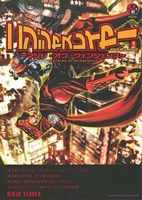  ニンジャスレイヤー(volume1) マシン・オブ・ヴェンジェンス 角川Cエース／余湖裕輝(著者),田畑由秋(著者),杉ライカ(訳者)