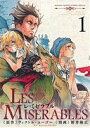  LES　MISERABLES(1) サンデーCSPゲッサン／新井隆広(著者)