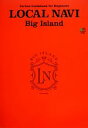 【中古】 Perfect Guidebook for Explorers LOCAL NAVI ハワイ島/旅行・レジャー・スポーツ