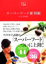 いとうゆき【著】販売会社/発売会社：二見書房発売年月日：2013/11/30JAN：9784576131764