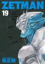 【中古】 ZETMAN(19) ヤングジャンプC/桂正和(著者)