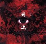 コドモドラゴン販売会社/発売会社：B．P．RECORDS発売年月日：2017/07/12JAN：4582281545129コドモドラゴン2017年第二弾リリースは通算11枚目のシングル！　（C）RS／／特典〜DVD1枚、トレカ2枚付