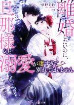 夢野美紗(著者)販売会社/発売会社：ハーパーコリンズ・ジャパン発売年月日：2022/05/09JAN：9784596706577