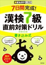 旺文社(編者)販売会社/発売会社：旺文社発売年月日：2022/05/11JAN：9784010924716
