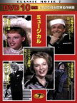 【中古】 CLASSIC　MOVIE　7　ミュージカル／ドリス・デイ,ジュディ・ガーランド,ビング・クロスビー,ジーン・ケリー,フランク・シナトラ,アニタ・ペイジ,ジャネット・ゲイナー