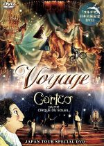    Voyage@Corteo@JAPAN@TOUR@SPECIAL@DVDi{LODVDj^VNEhDE\C