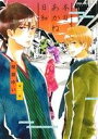 【中古】 本日、あかね日和(第二巻) ポラリスC/桜庭ゆい(著者)