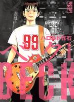 【中古】 BECK（文庫版）(1) 講談社漫画文庫／ハロルド作石(著者)