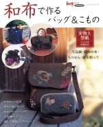 パッチワーク通信社販売会社/発売会社：パッチワーク通信社発売年月日：2013/12/03JAN：9784863225220／／付属品〜実物大型紙付