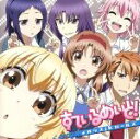 【中古】 ディーふらぐ!:すているめいと!/イオシスjkガールズ