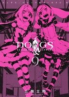 【中古】 DOGS／BULLETS＆CARNAGE(9) ヤングジャンプC／三輪士郎(著者)