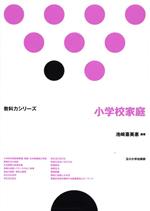 池崎喜美惠(著者)販売会社/発売会社：玉川大学出版部発売年月日：2015/02/01JAN：9784472405082