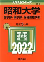 教学社編集部(編者)販売会社/発売会社：教学社/世界思想社発売年月日：2021/08/31JAN：9784325244639