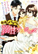 水十草(著者)販売会社/発売会社：ハーパーコリンズ・ジャパン発売年月日：2022/04/08JAN：9784596428424