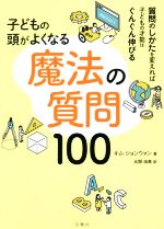 キム・ジョンウォン(著者),五関由美(訳者)販売会社/発売会社：文響社発売年月日：2022/05/12JAN：9784866514949