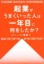 新井一(著者)販売会社/発売会社：総合法令出版発売年月日：2022/05/11JAN：9784862808516