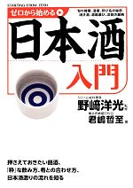 野崎洋光【監修】，君嶋哲至【著】販売会社/発売会社：KADOKAWA発売年月日：2013/12/12JAN：9784040661865