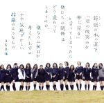 AKB48販売会社/発売会社：キングレコード（株）発売年月日：2013/12/11JAN：4988003447137