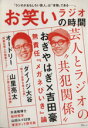 芸術・芸能・エンタメ・アート販売会社/発売会社：綜合図書発売年月日：2013/12/11JAN：9784862981110