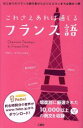 エマニュエルボダン【著】販売会社/発売会社：三修社発売年月日：2013/08/01JAN：9784384044454