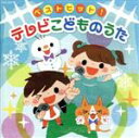 【中古】 TVこどものうた ベストヒット! ブンバ・ボーン!、ほか/(キッズ),よしざわたかゆき、山野さと子、ことのみ児童合唱団,小寺可南子,高瀬麻里子,山野さ...