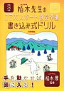 【中古】 栢木先生のITパスポート教室準拠書き込み式ドリル　CBT対応(平成26年度)／栢木厚【監修】，技術評論社編集部【著】