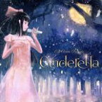 【中古】 EXIT　TUNES　PRESENTS　Cinderella　ジャケットイラストレーター：げみ／（オムニバス）,みきとP　feat．柿チョコ,梅とら　feat．柿チョコ,40mP　feat．ゆいこんぬ,ぬゆり　feat．まじ娘,TEN