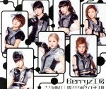 Berryz工房販売会社/発売会社：（株）アップフロントワークス(（株）ポニーキャニオン)発売年月日：2014/02/19JAN：4942463652562日本武道館単独公演も大成功に収め、デビュー10周年を迎えるBerryz工房が贈る、通算34枚目となる両A面シングル。 (C)RS