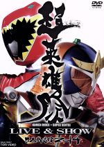 【中古】 超英雄祭　KAMEN　RIDER×SUPER　SENTAI　LIVE　＆　SHOW　2014／（キッズ）,佐野岳,小林豊,高杉真宙,志田友美,竜星涼,斉藤秀翼,金城大和