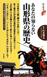 山本博文【監修】販売会社/発売会社：洋泉社発売年月日：2013/12/07JAN：9784800302922