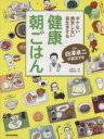 白澤卓二(著者),伊藤美樹(その他)販売会社/発売会社：玄光社発売年月日：2013/12/13JAN：9784768304914