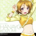 【中古】 ラブライブ！ Solo Live！ II from μ’s 小泉花陽／小泉花陽（CV．久保ユリカ）