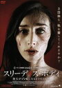 【中古】 スリーデイズ・ボディ 彼女がゾンビになるまでの3日間/ナジャラ・タウンゼント,キャロライン・ウィリアムズ,アリス・マクドナルド,エリック・イングランド...